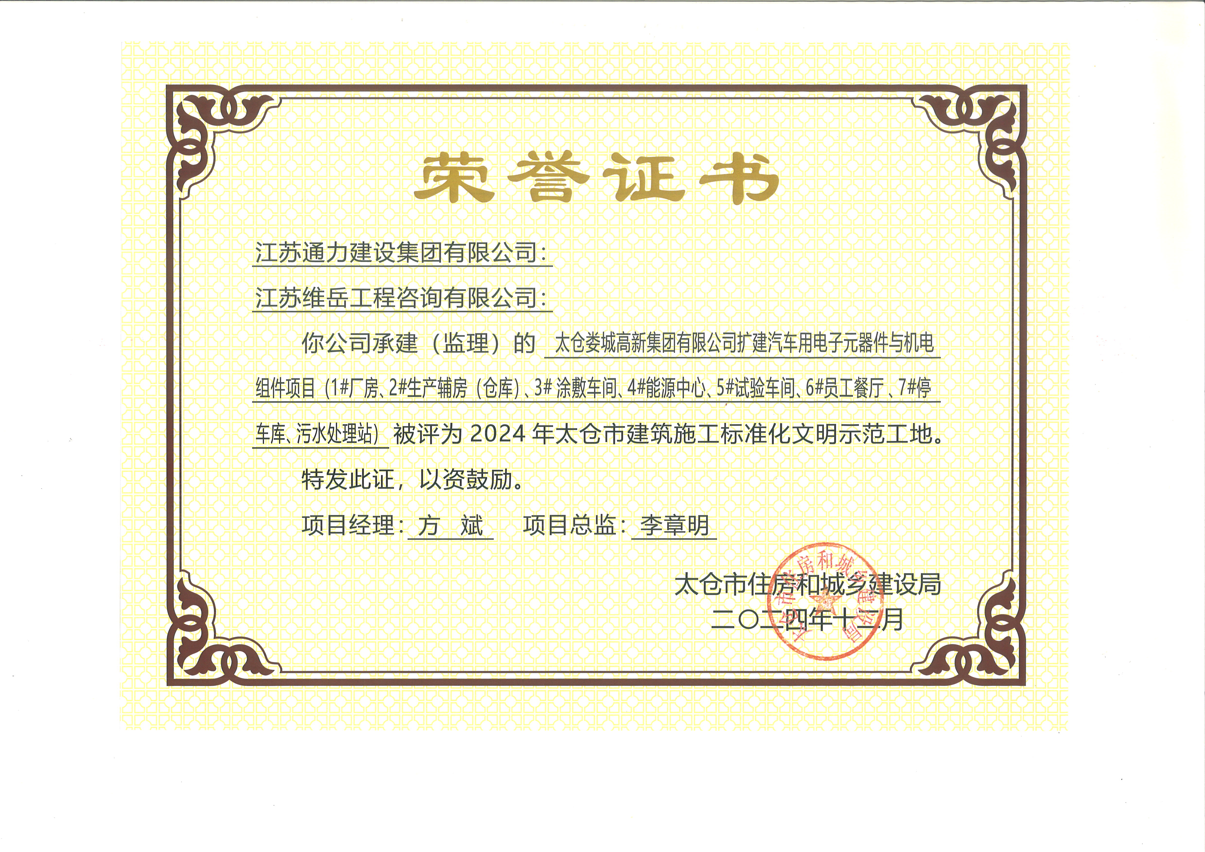 聯合電子項目